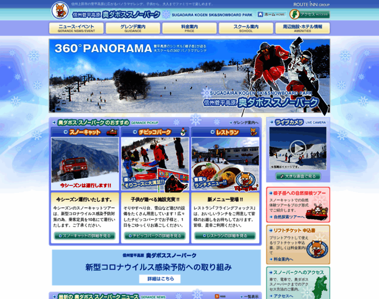 Ski-davos.jp thumbnail