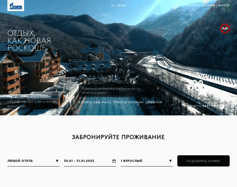 Ski-pass.polyanaski.ru thumbnail