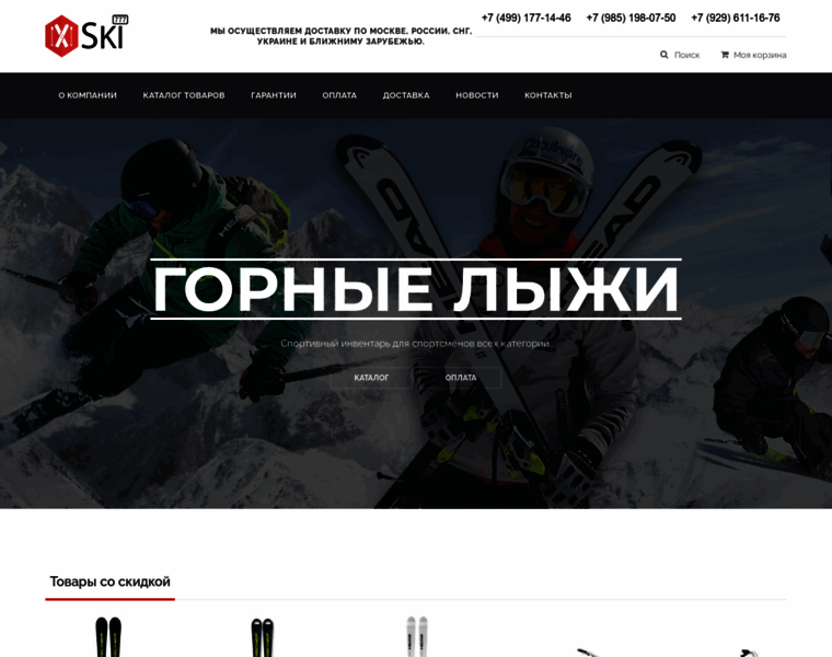 Ski777.ru thumbnail