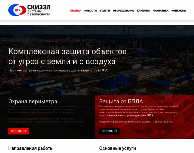 Skichel-integrator.ru thumbnail