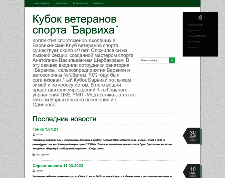 Skicup.ru thumbnail
