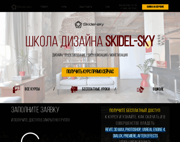 Skidel-sky.ru thumbnail
