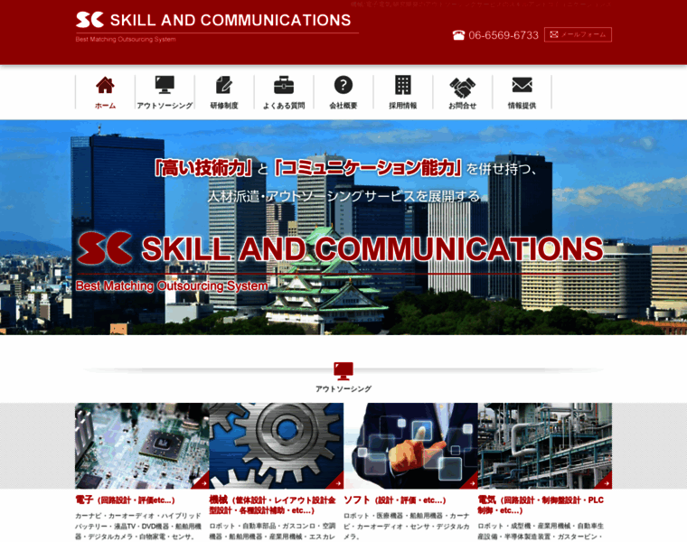 Skill-communications.com thumbnail