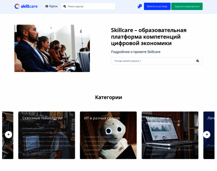 Skillcare.ru thumbnail
