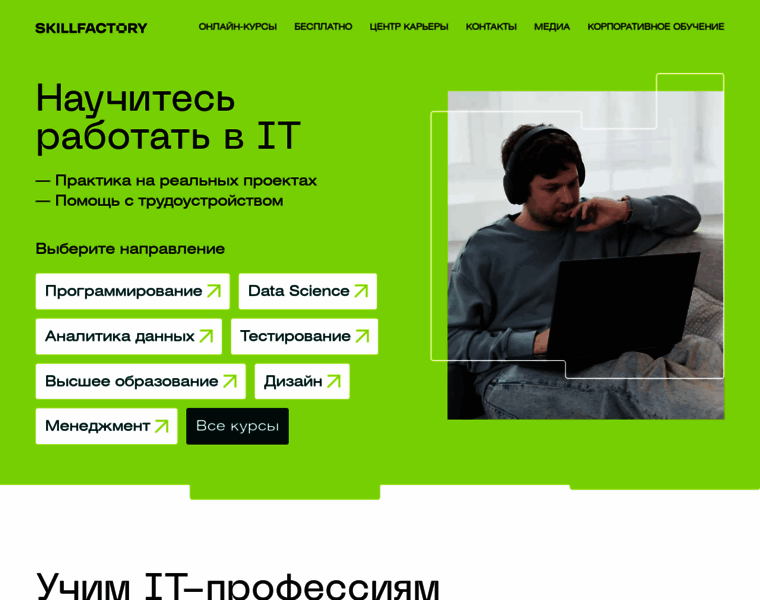 Skillfactory.ru thumbnail