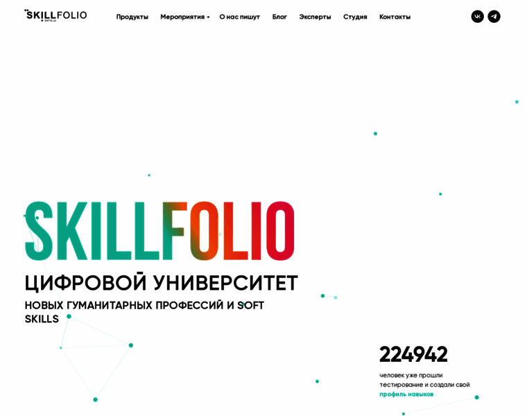 Skillfolio.ru thumbnail