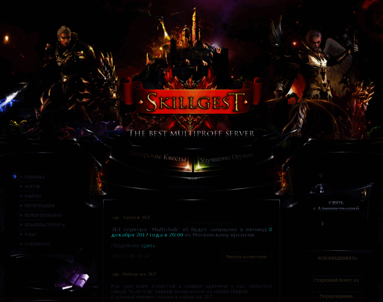 Skillgest.ru thumbnail