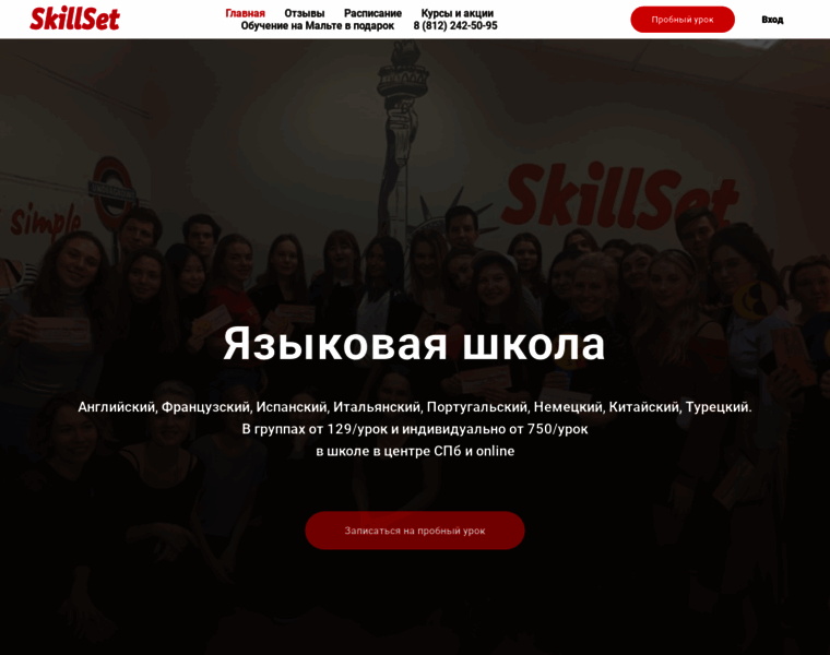 Skillset.ru thumbnail
