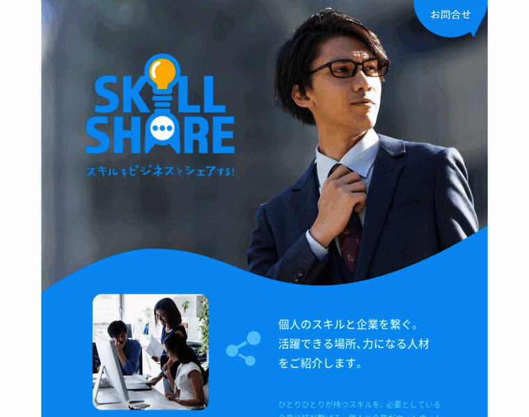 Skillshare.site thumbnail