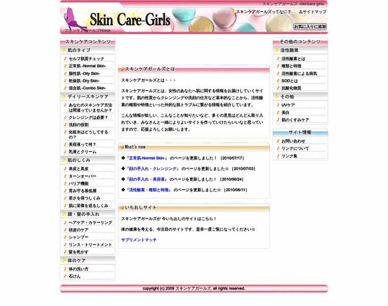 Skincare-girls.com thumbnail