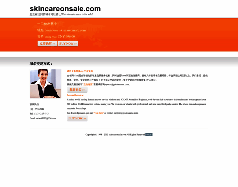 Skincareonsale.com thumbnail