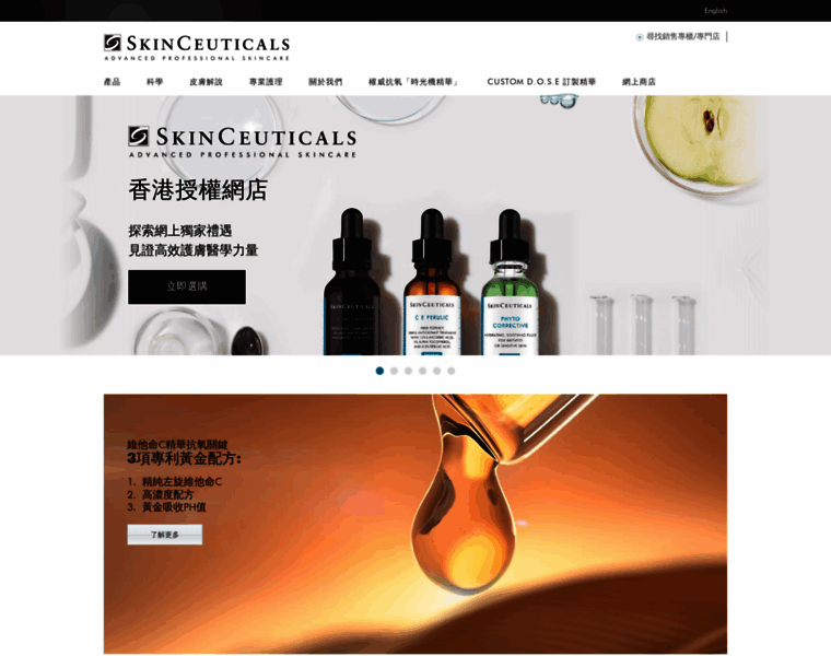 Skinceuticals.com.hk thumbnail