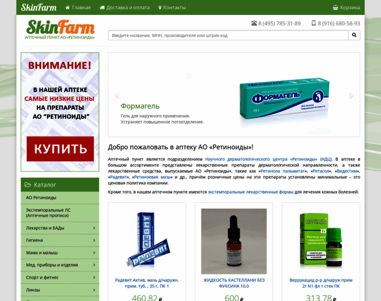 Skinfarm.ru thumbnail