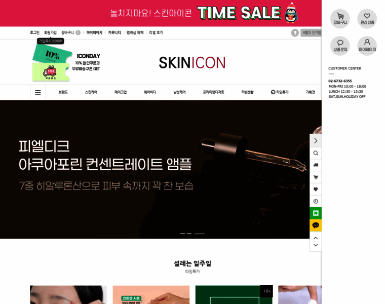 Skinicon.com thumbnail