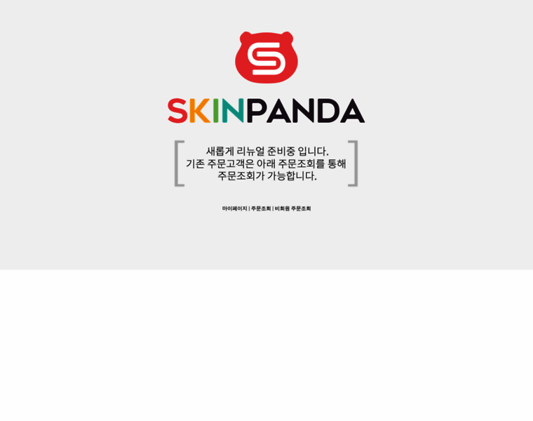 Skinpanda.com thumbnail