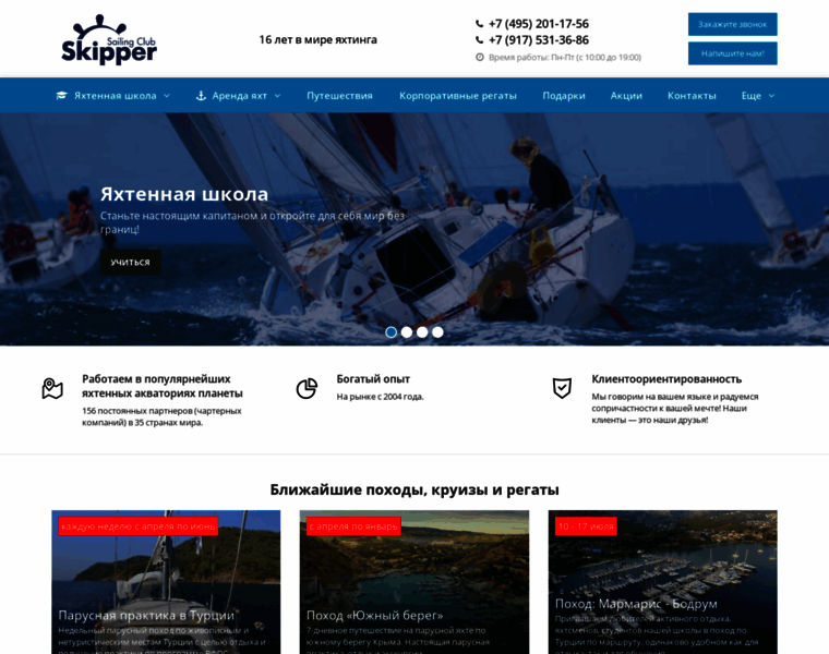 Skipperclub.ru thumbnail