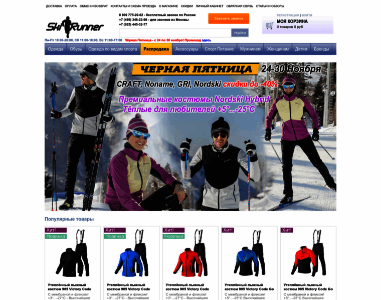 Skirunner.ru thumbnail