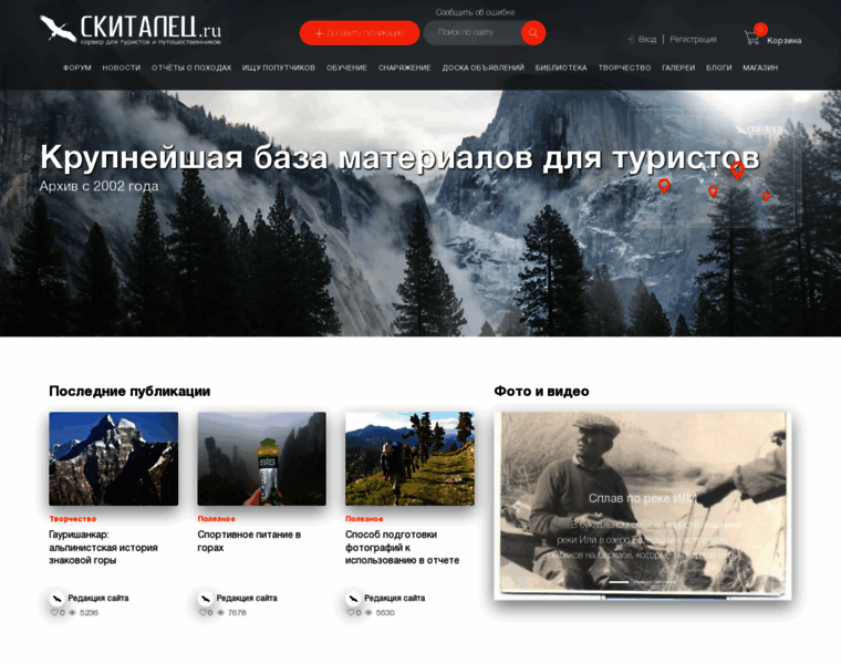 Skitalets.ru thumbnail