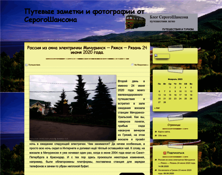 Skitalets76.ru thumbnail