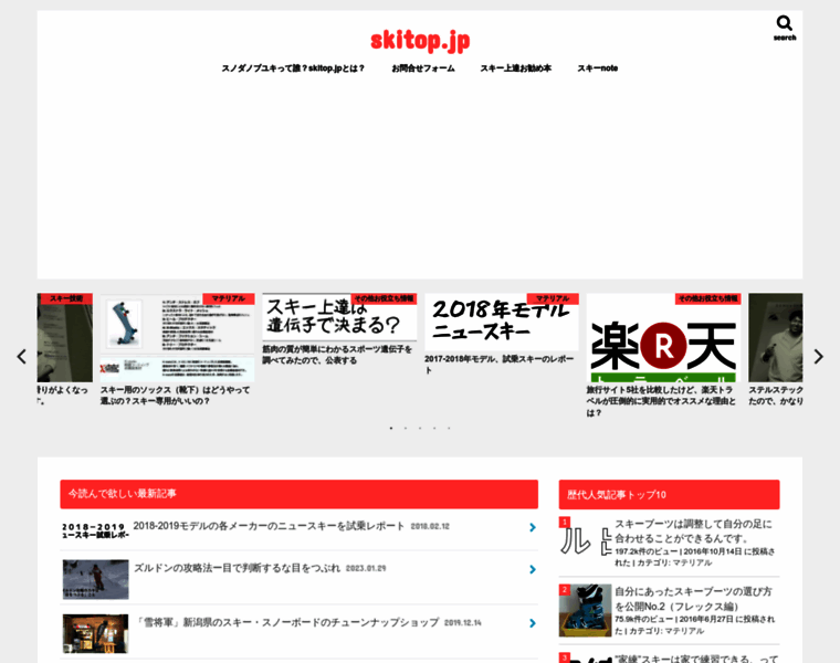 Skitop.jp thumbnail