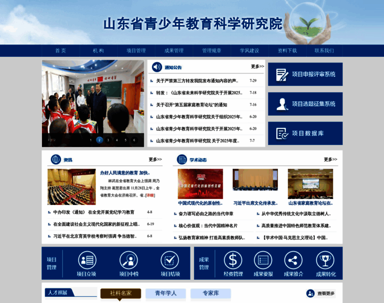 Skj.org.cn thumbnail