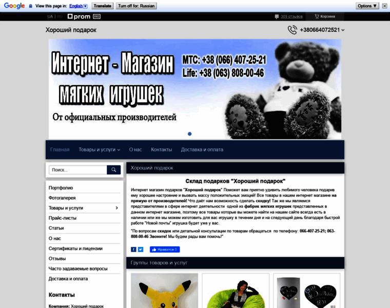 Sklad-podarkov.com.ua thumbnail