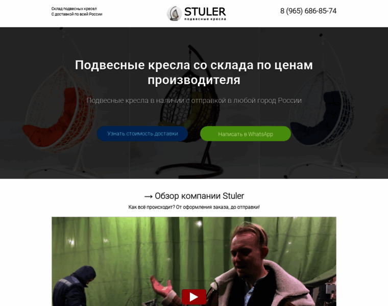 Sklad-stuler.ru thumbnail