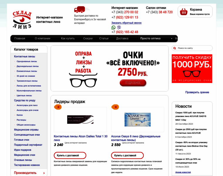 Skladlinz.ru thumbnail Skladlinz.ru thumbnail