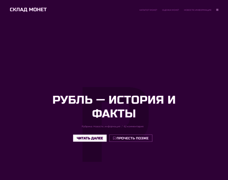 Skladmonet.ru thumbnail