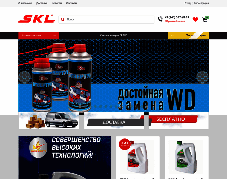 Sklmarket.ru thumbnail