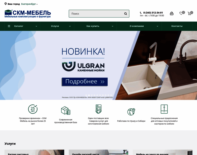 Skm-mebel.ru thumbnail