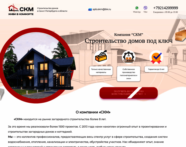 Skm-spb.ru thumbnail