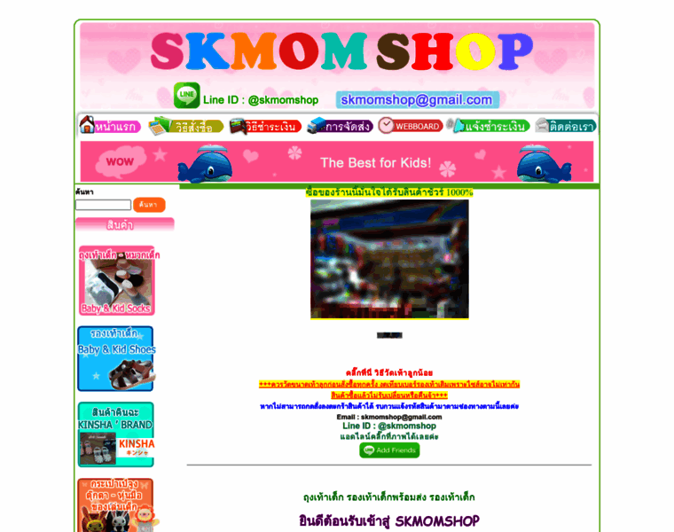 Skmomshop.com thumbnail