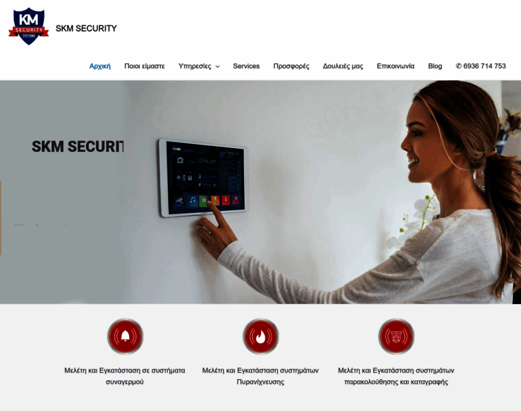 Skmsecurity.gr thumbnail