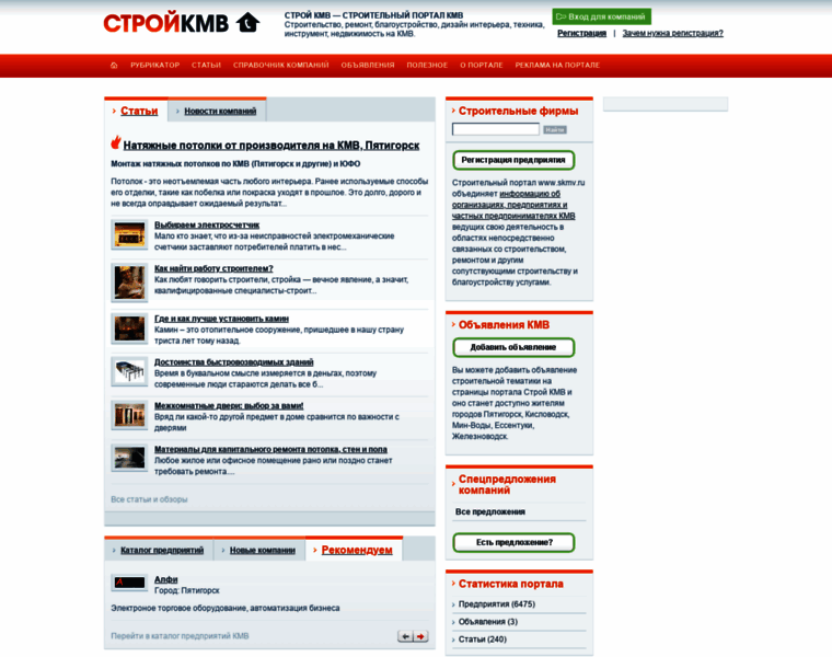 Skmv.ru thumbnail
