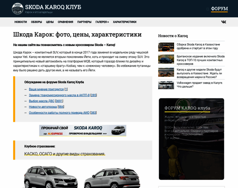 Skoda-karoq.ru thumbnail