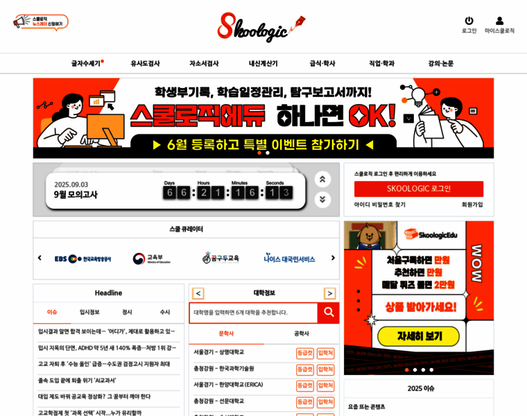 Skoologic.com thumbnail