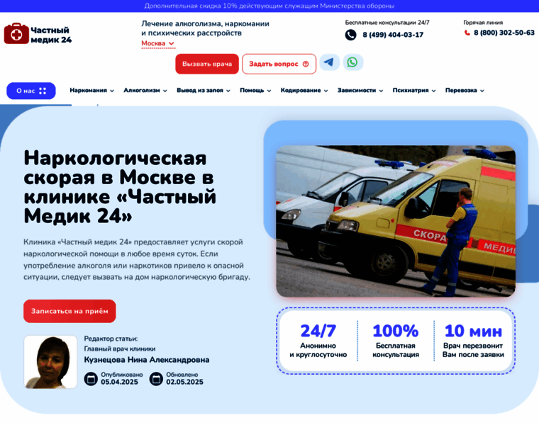 Skoraya-narkologicheskaya-pomoshch16.ru thumbnail