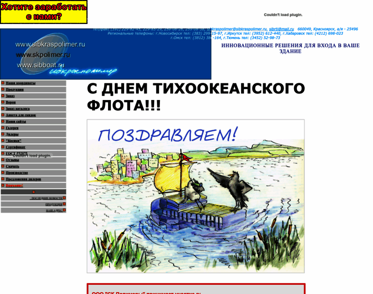 Skpolimer.ru thumbnail