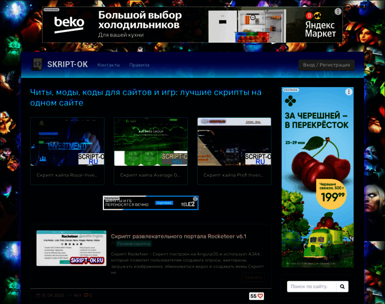 Skript-ok.ru thumbnail
