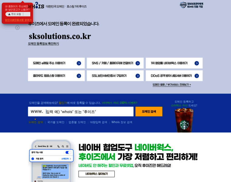 Sksolutions.co.kr thumbnail