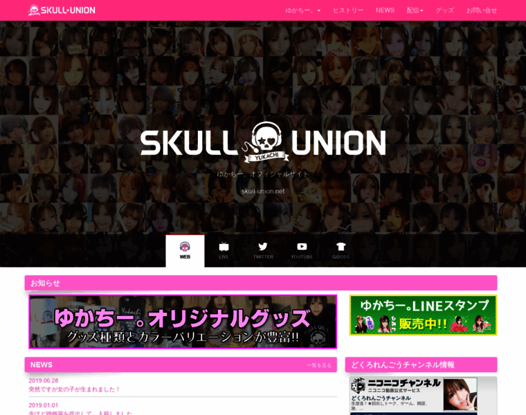 Skull-union.net thumbnail