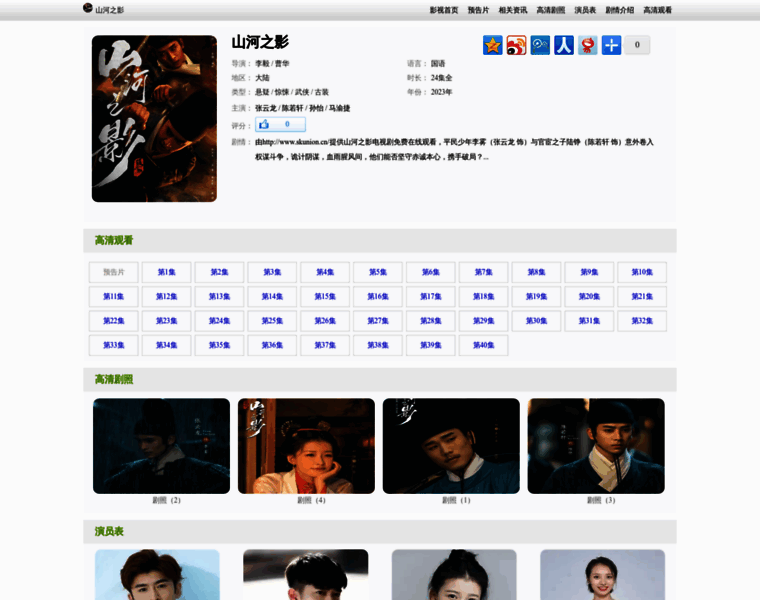 Skunion.cn thumbnail