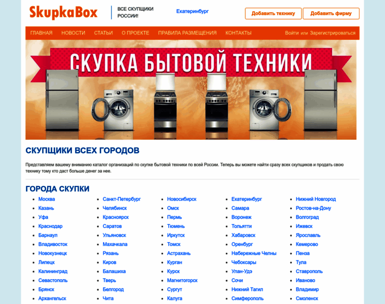 Skupkabox.ru thumbnail