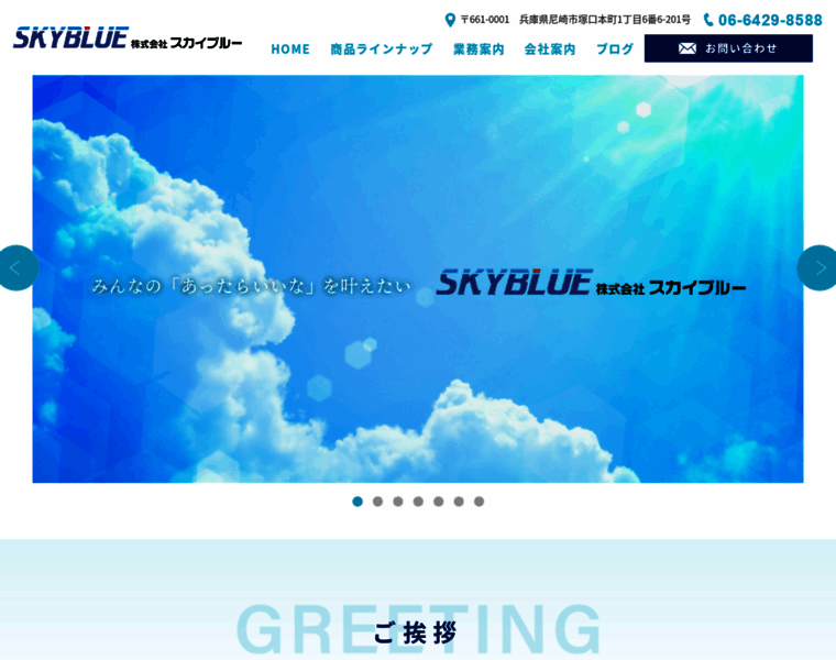 Sky-b.jp thumbnail