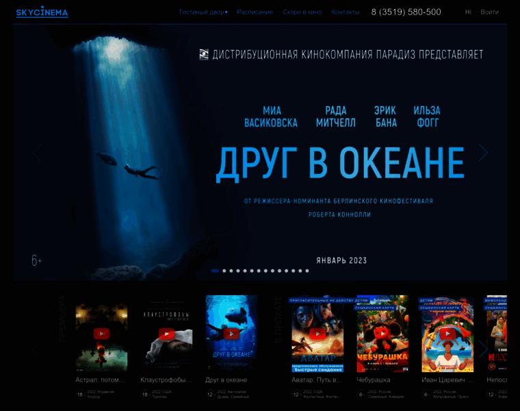 Sky-cinema.ru thumbnail