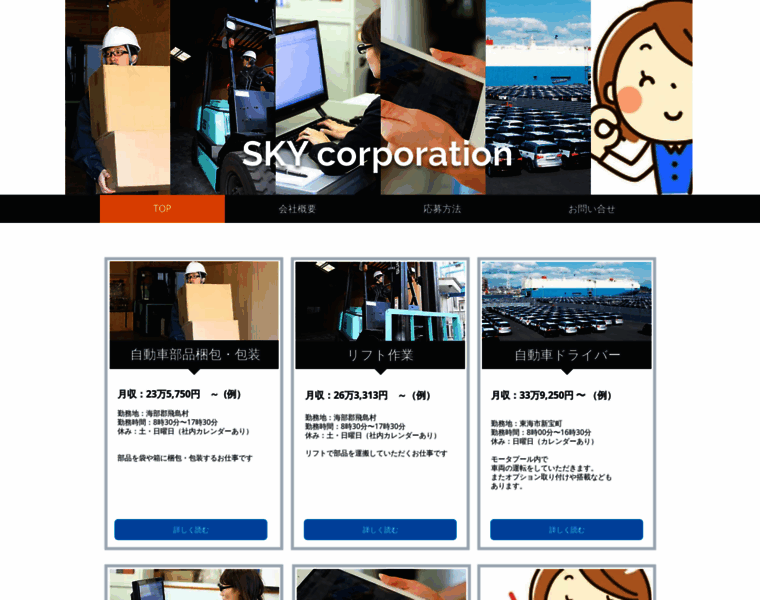 Sky-corporation.com thumbnail