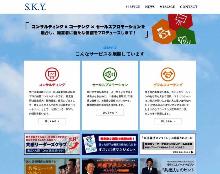 Sky-cslt.co.jp thumbnail