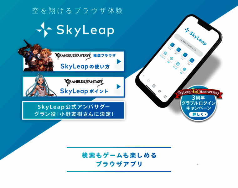 Sky-leap.jp thumbnail