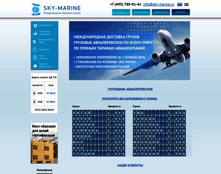 Sky-marine.ru thumbnail